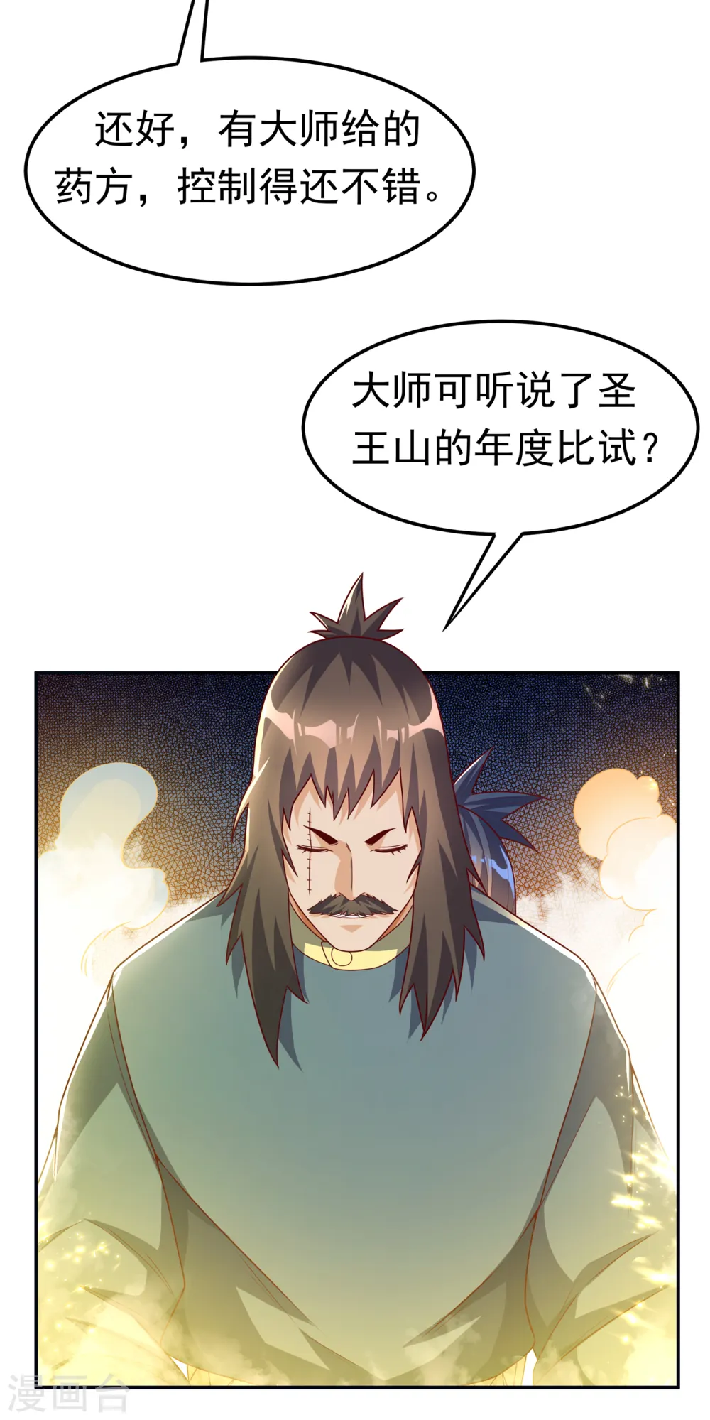 第176话 前往参秘塔 第5页