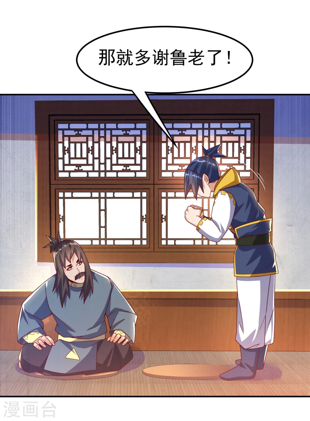 第176话 前往参秘塔 第11页