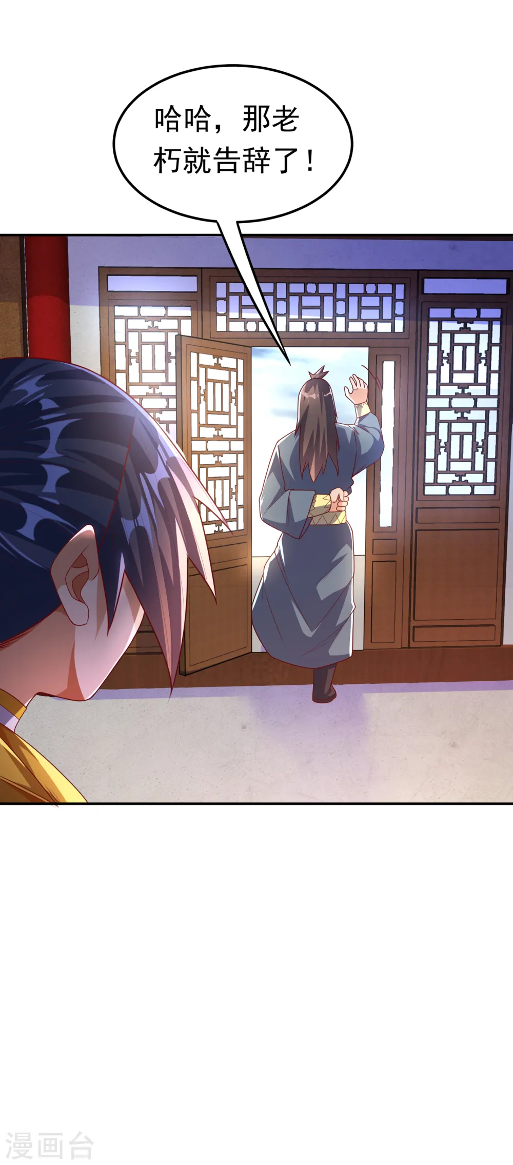 第176话 前往参秘塔 第13页