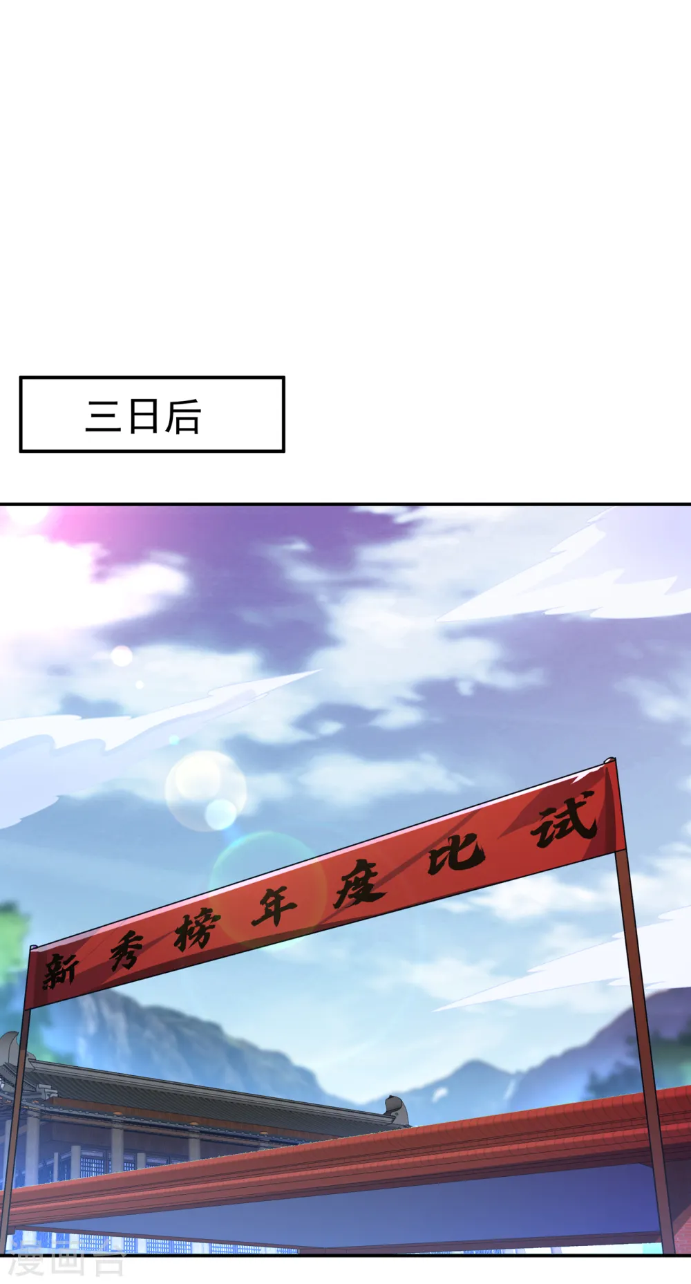 第176话 前往参秘塔 第14页