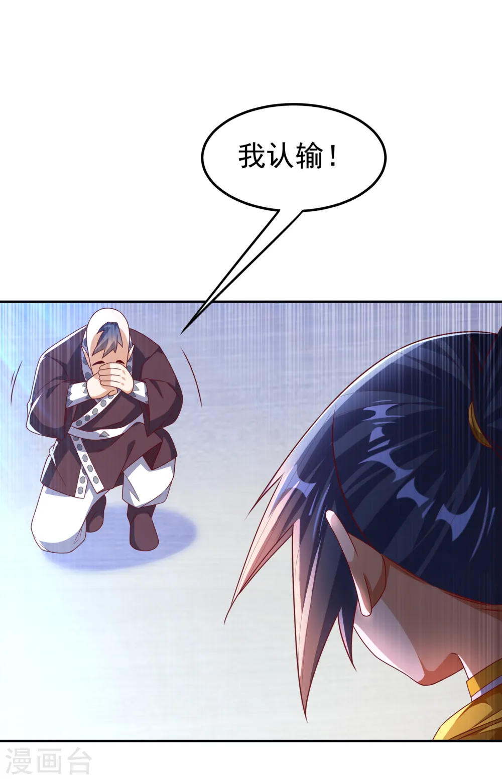 第176话 前往参秘塔 第16页