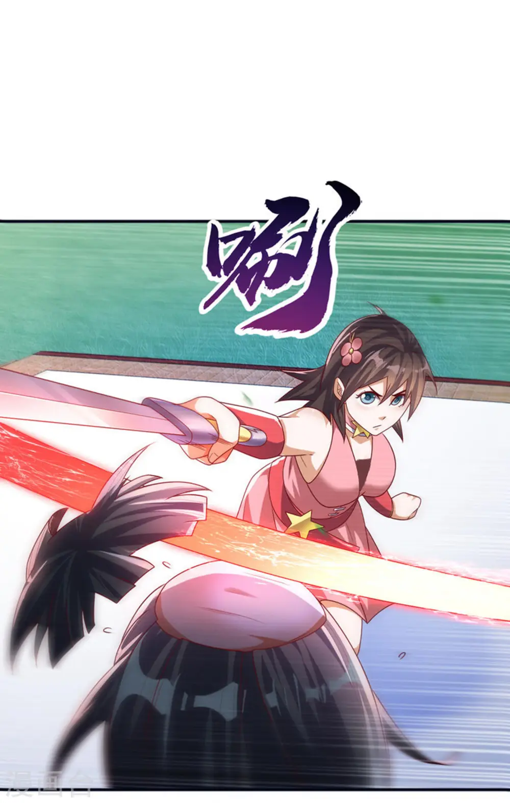 第176话 前往参秘塔 第20页