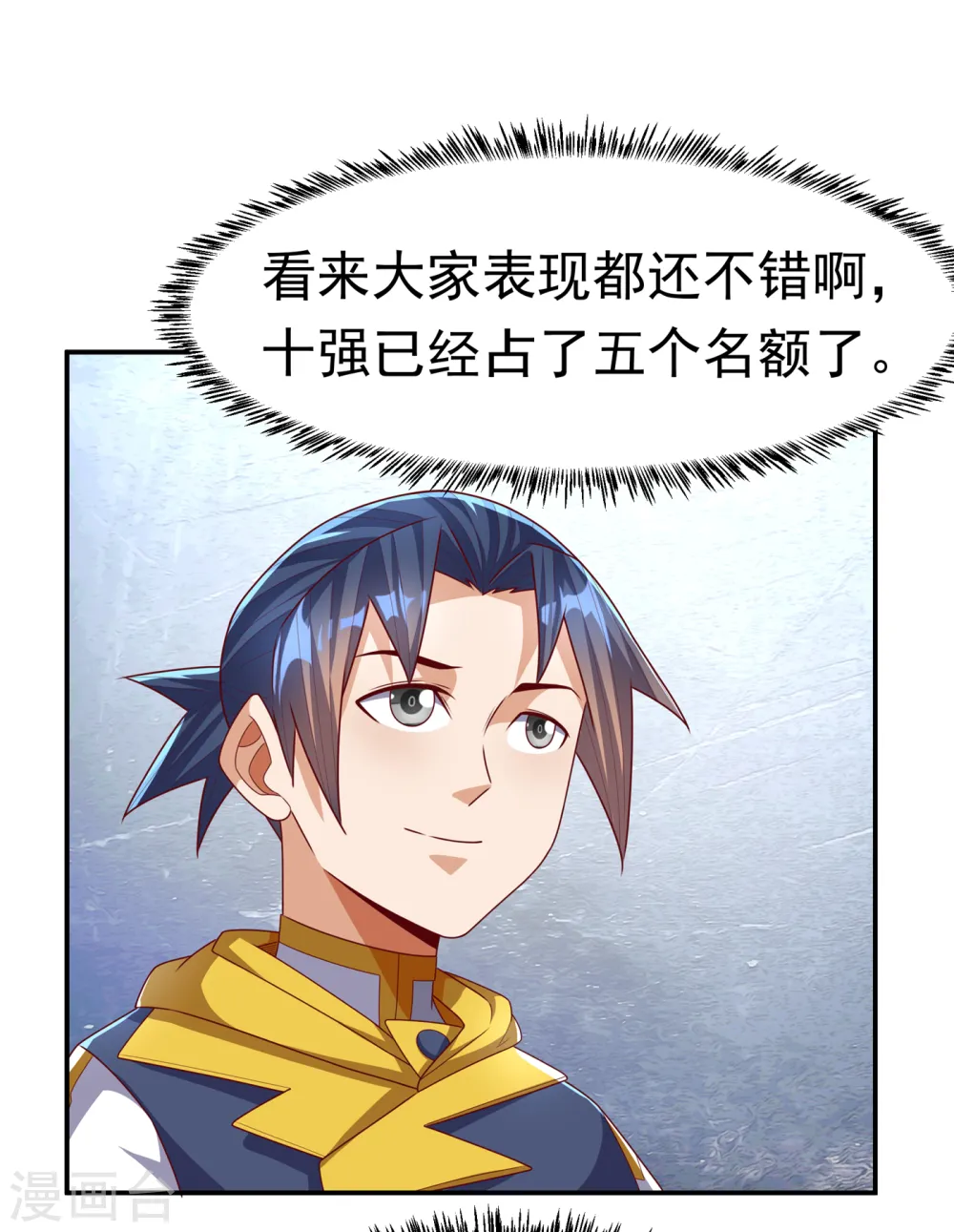 第176话 前往参秘塔 第22页
