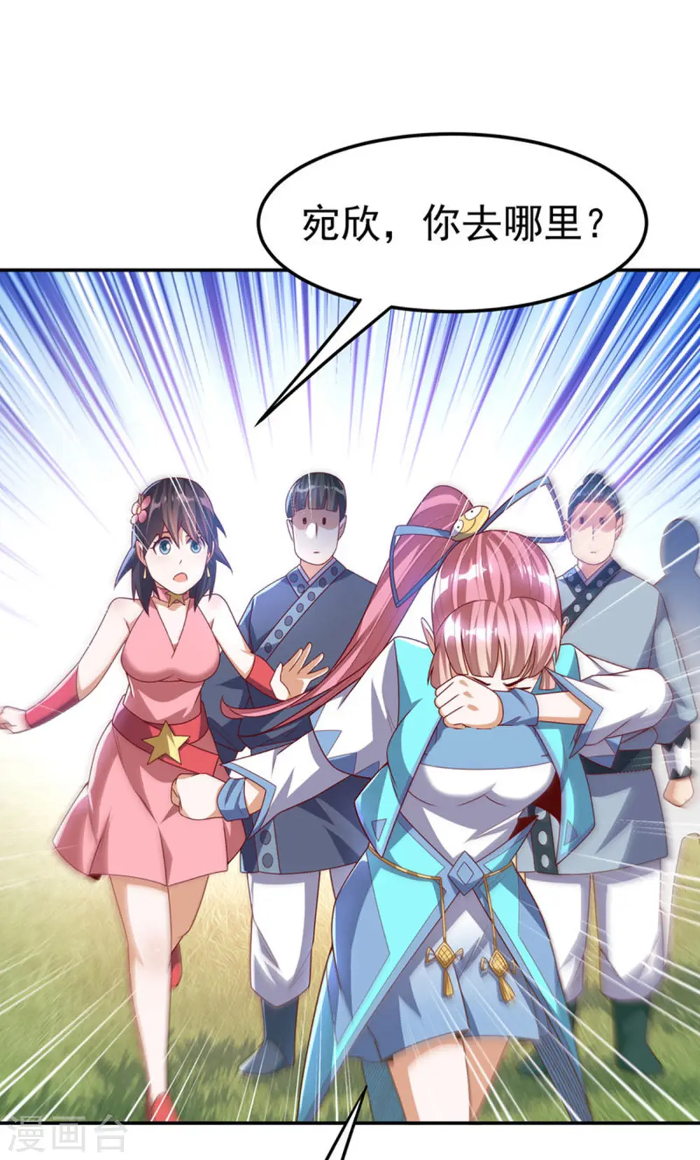 第176话 前往参秘塔 第25页