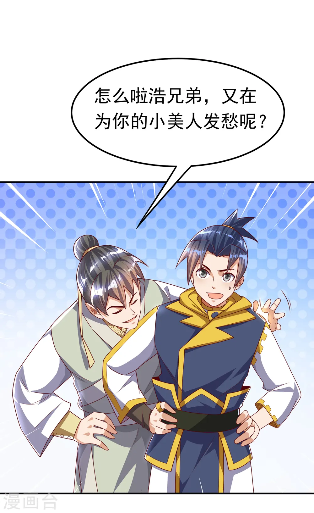 第176话 前往参秘塔 第27页
