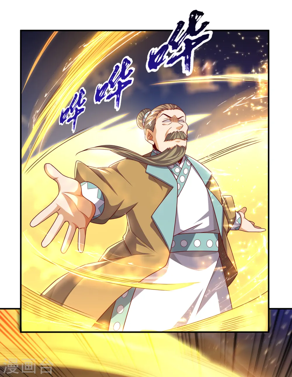 第176话 前往参秘塔 第32页