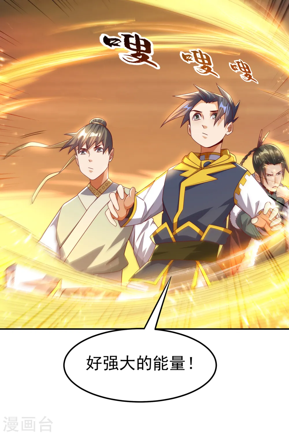 第176话 前往参秘塔 第33页