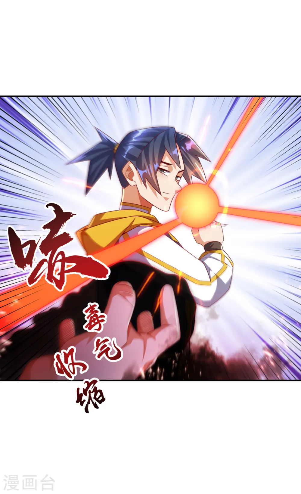 第172话 毒气收回去了？！ 第8页