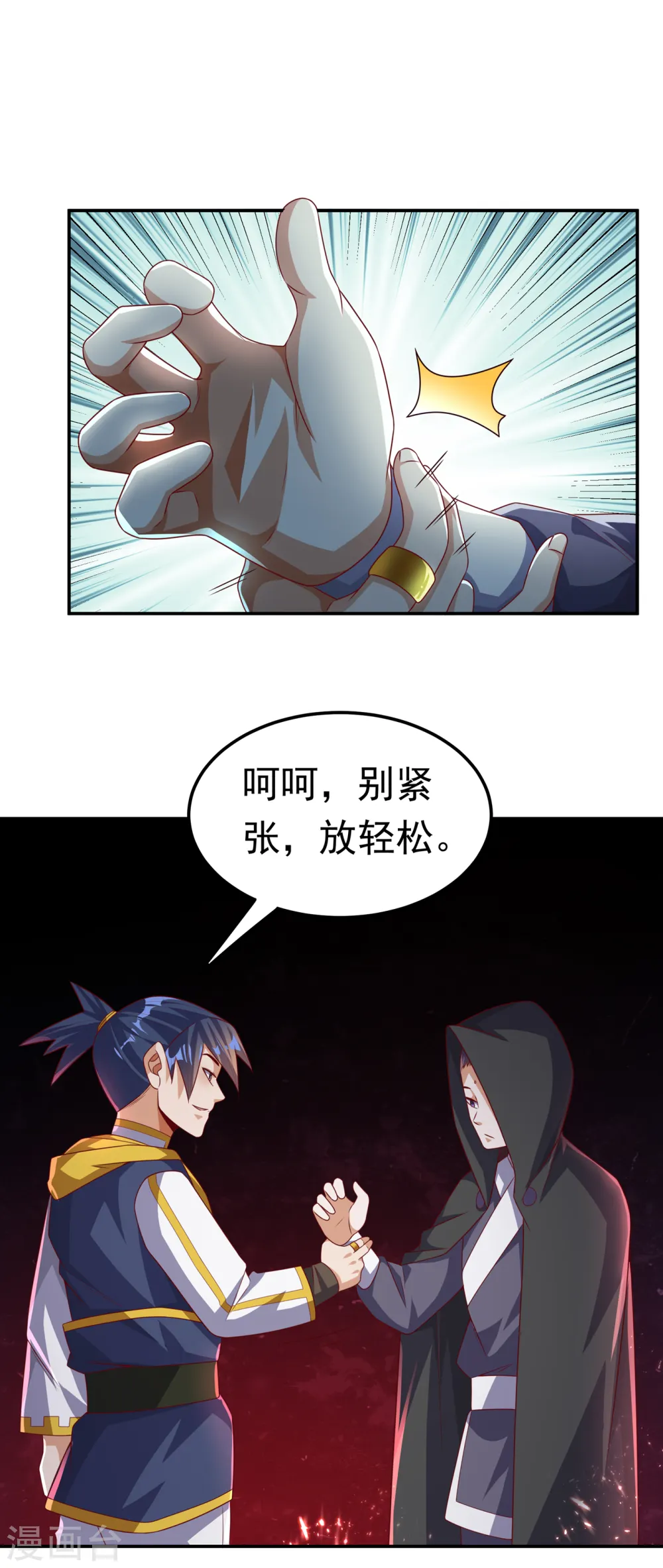 第172话 毒气收回去了？！ 第10页