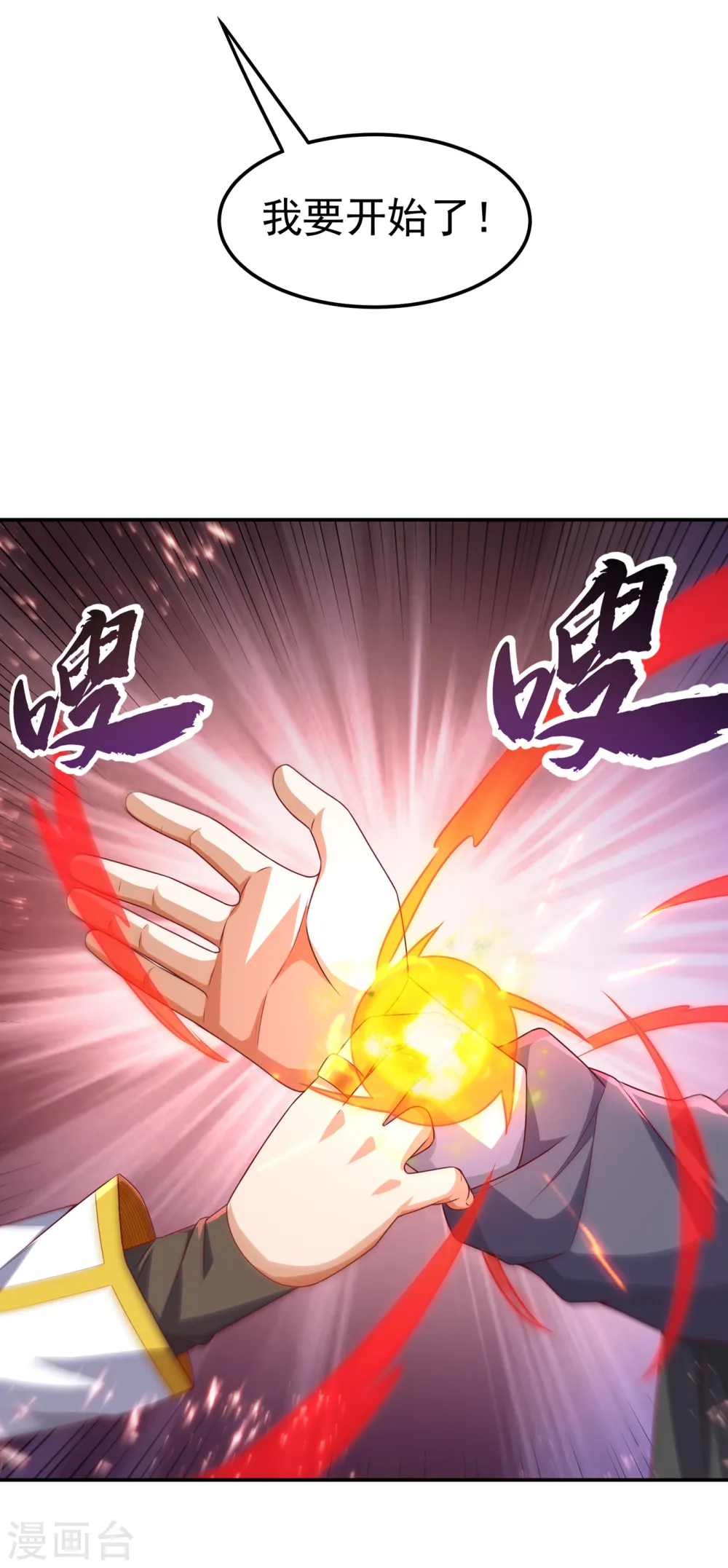 第172话 毒气收回去了？！ 第11页