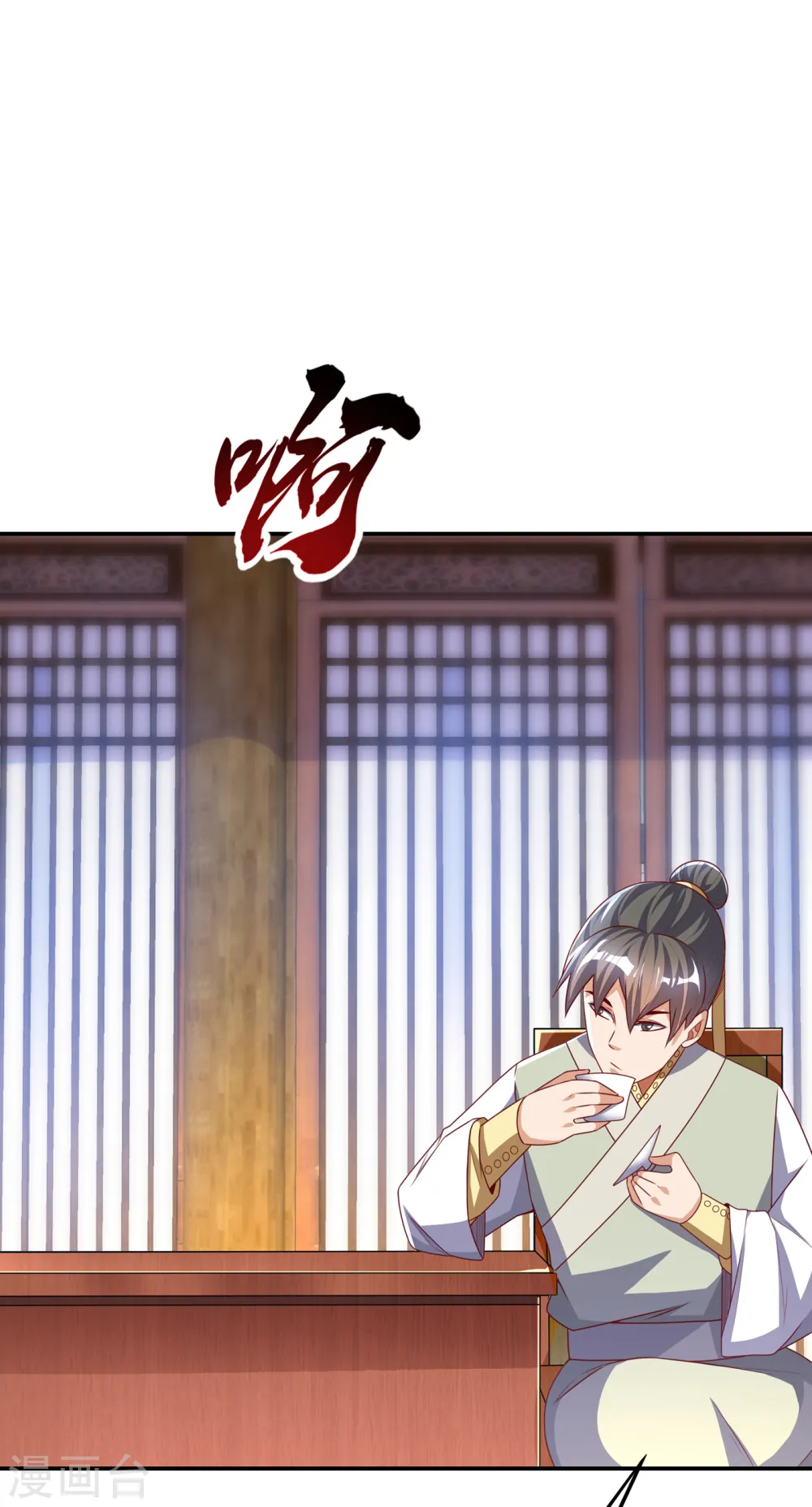 第172话 毒气收回去了？！ 第14页