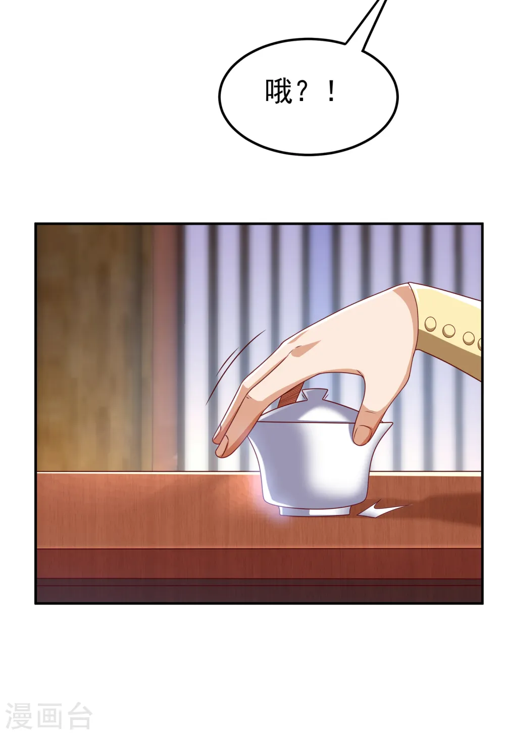 第172话 毒气收回去了？！ 第15页