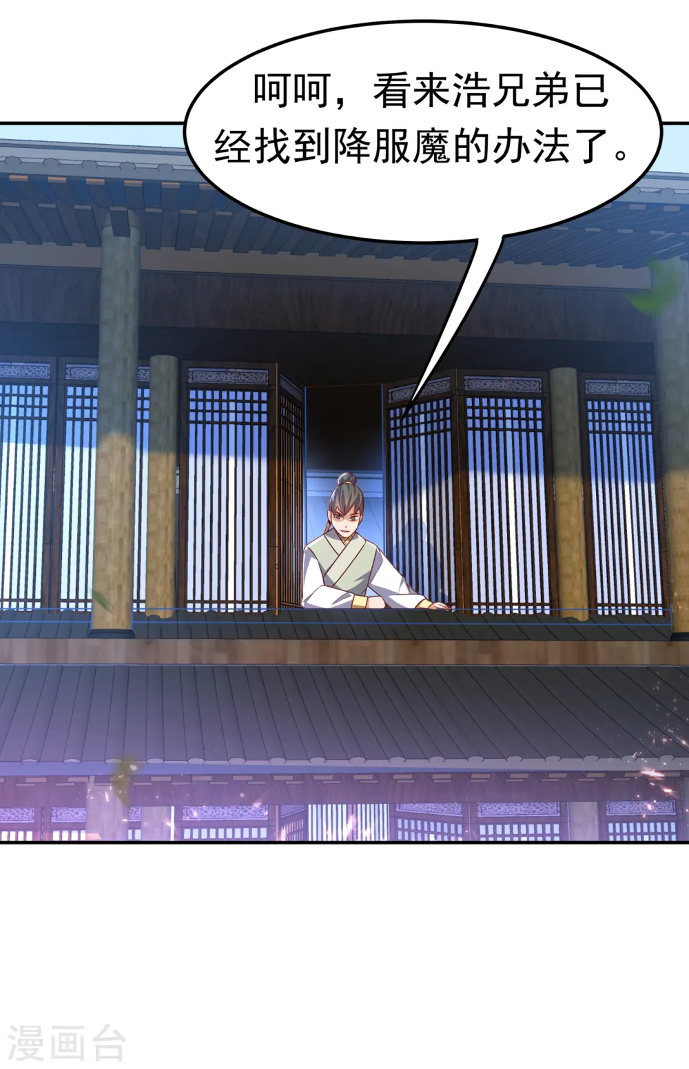第172话 毒气收回去了？！ 第16页