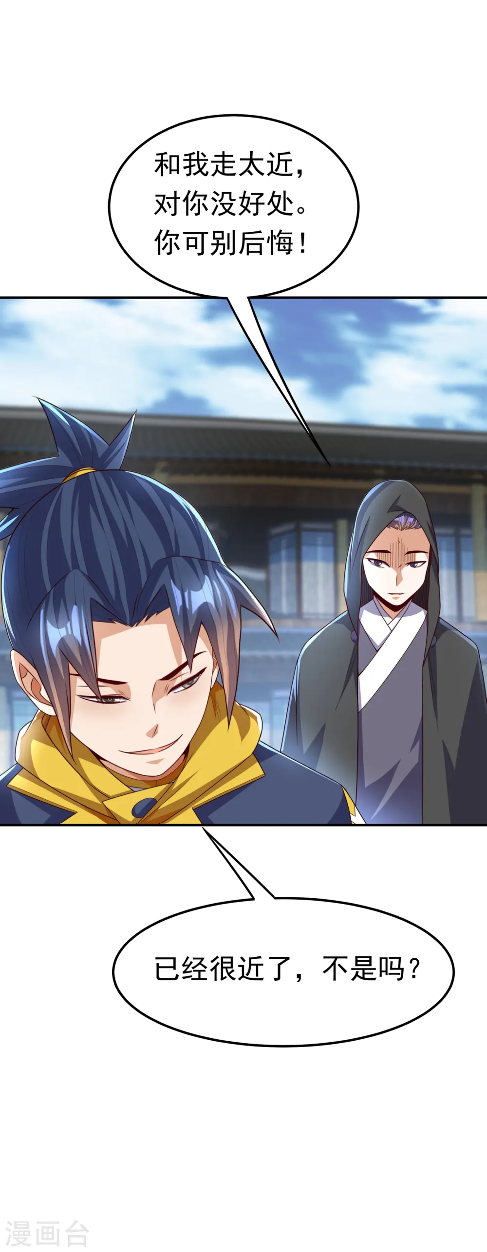 第172话 毒气收回去了？！ 第24页