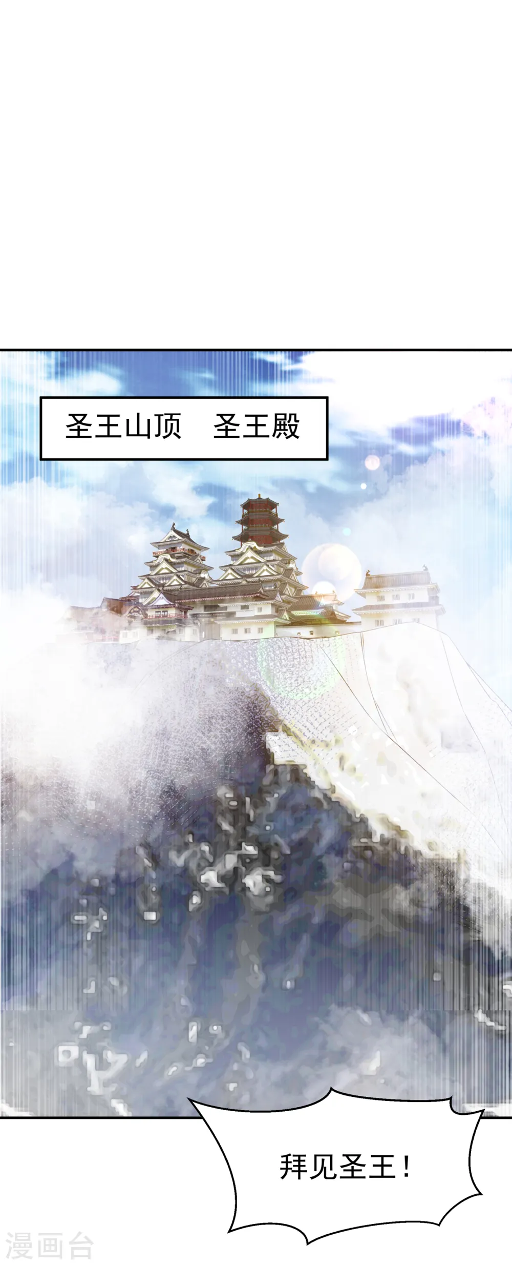 第172话 毒气收回去了？！ 第25页