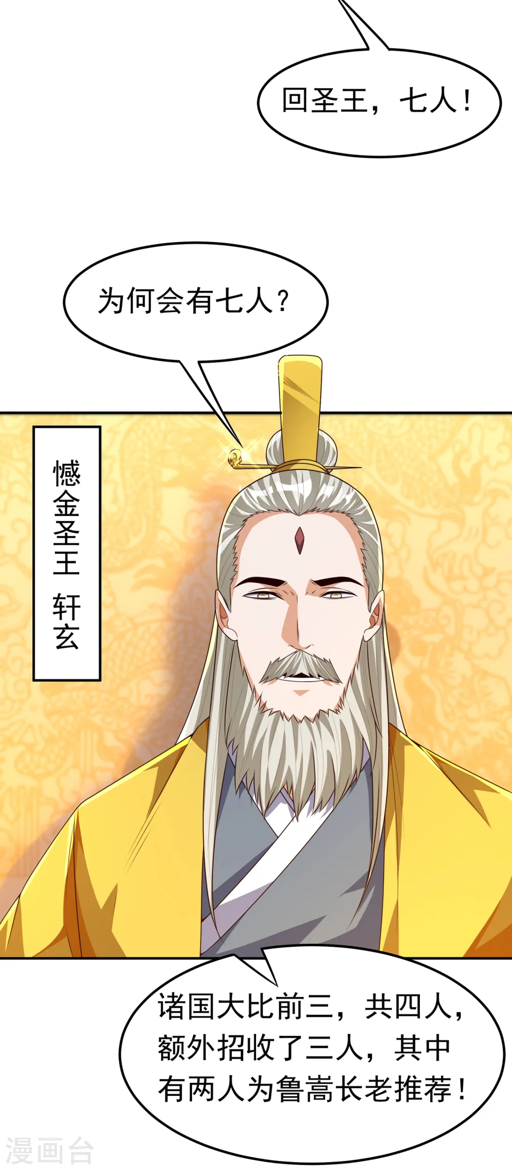 第172话 毒气收回去了？！ 第27页
