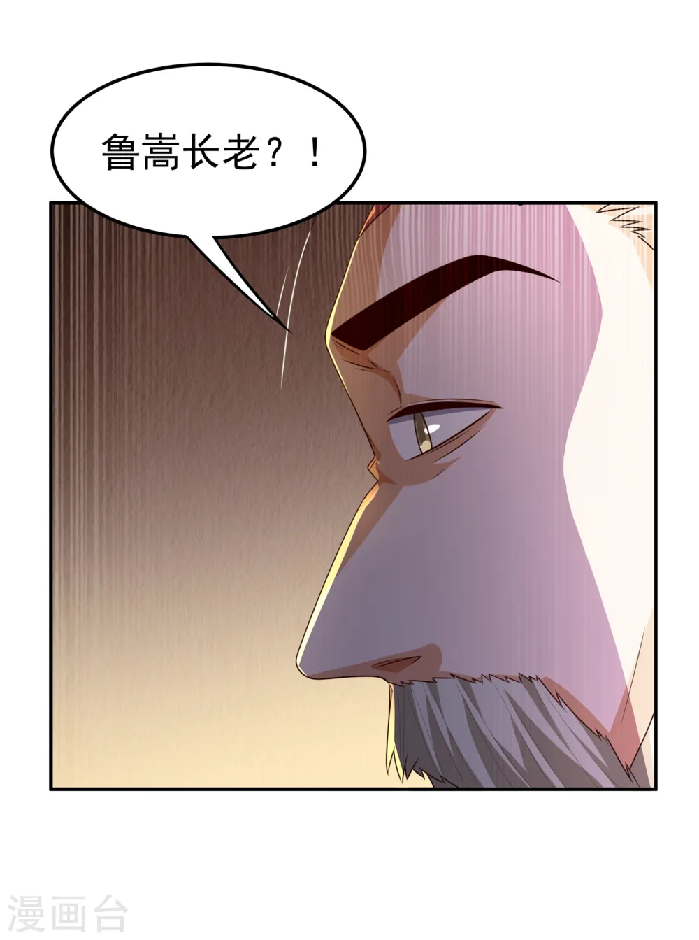 第172话 毒气收回去了？！ 第28页