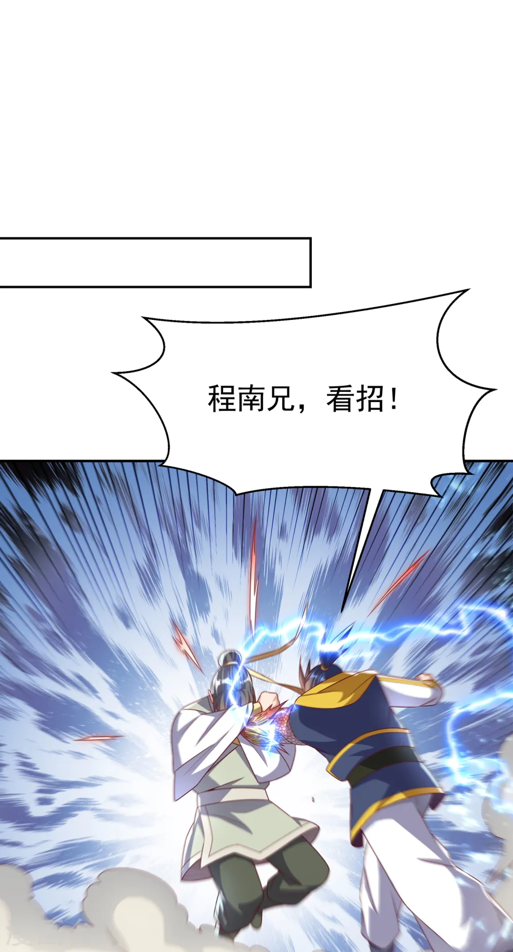 第172话 毒气收回去了？！ 第29页