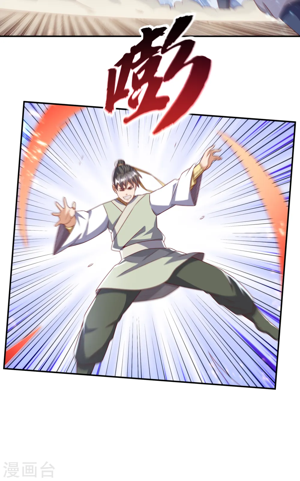 第172话 毒气收回去了？！ 第30页