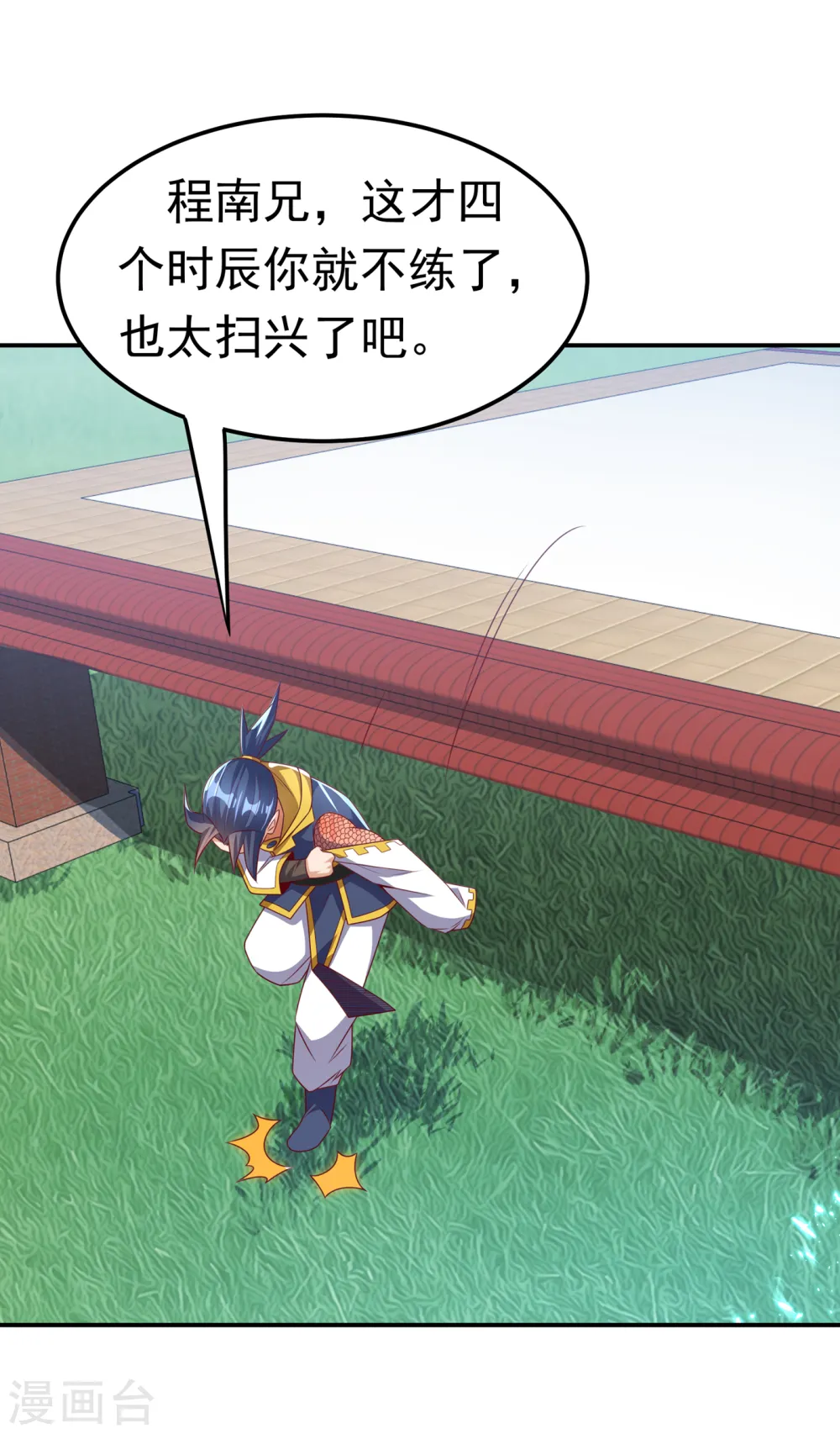 第172话 毒气收回去了？！ 第32页