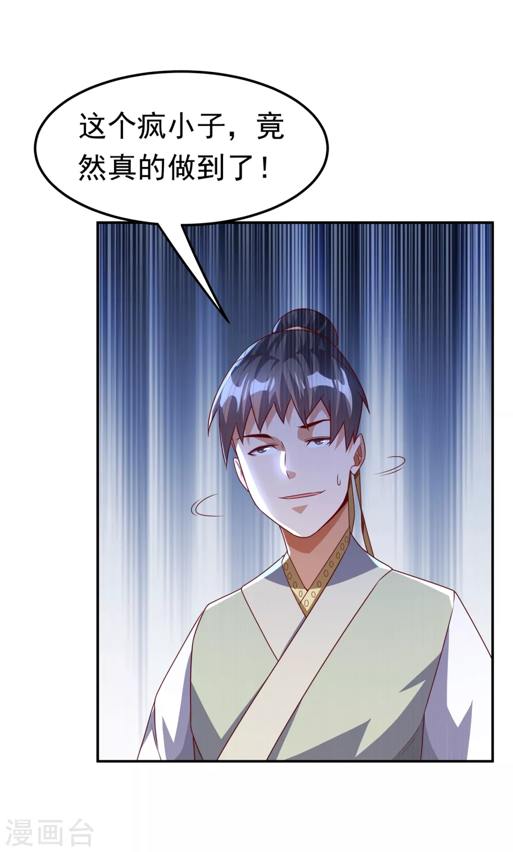 第175话 我倒看看你有多强！ 第1页