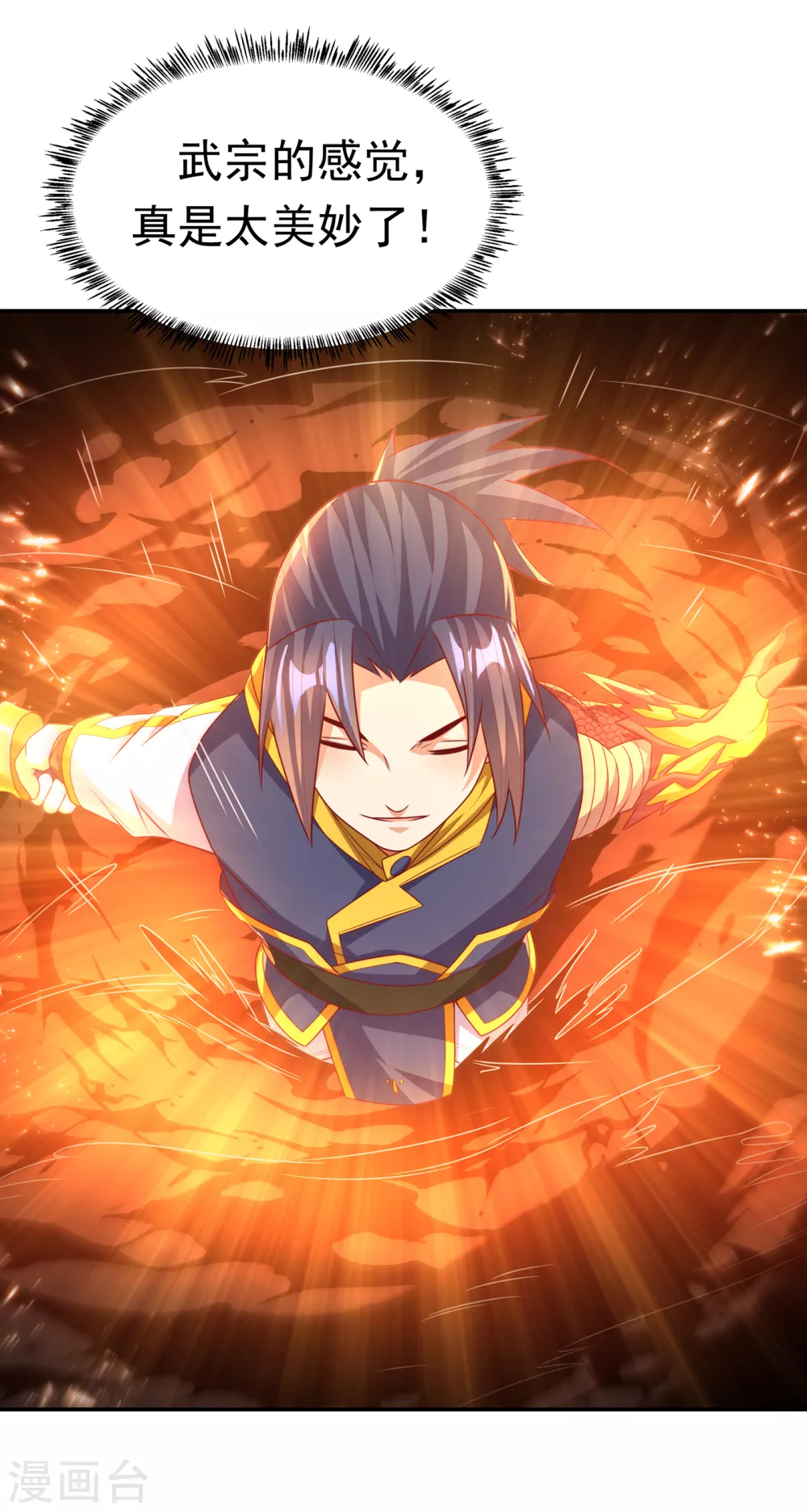 第175话 我倒看看你有多强！ 第2页
