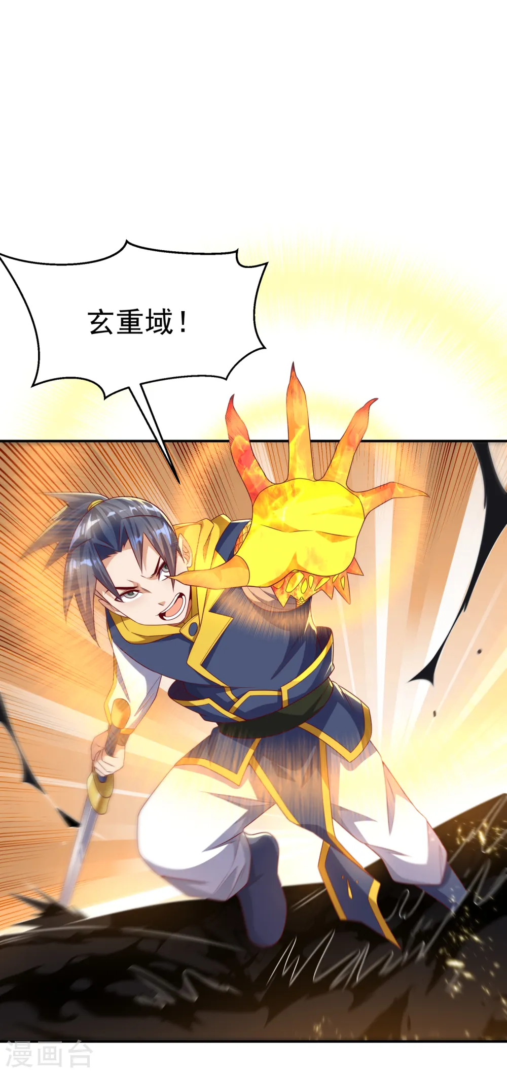 第175话 我倒看看你有多强！ 第5页