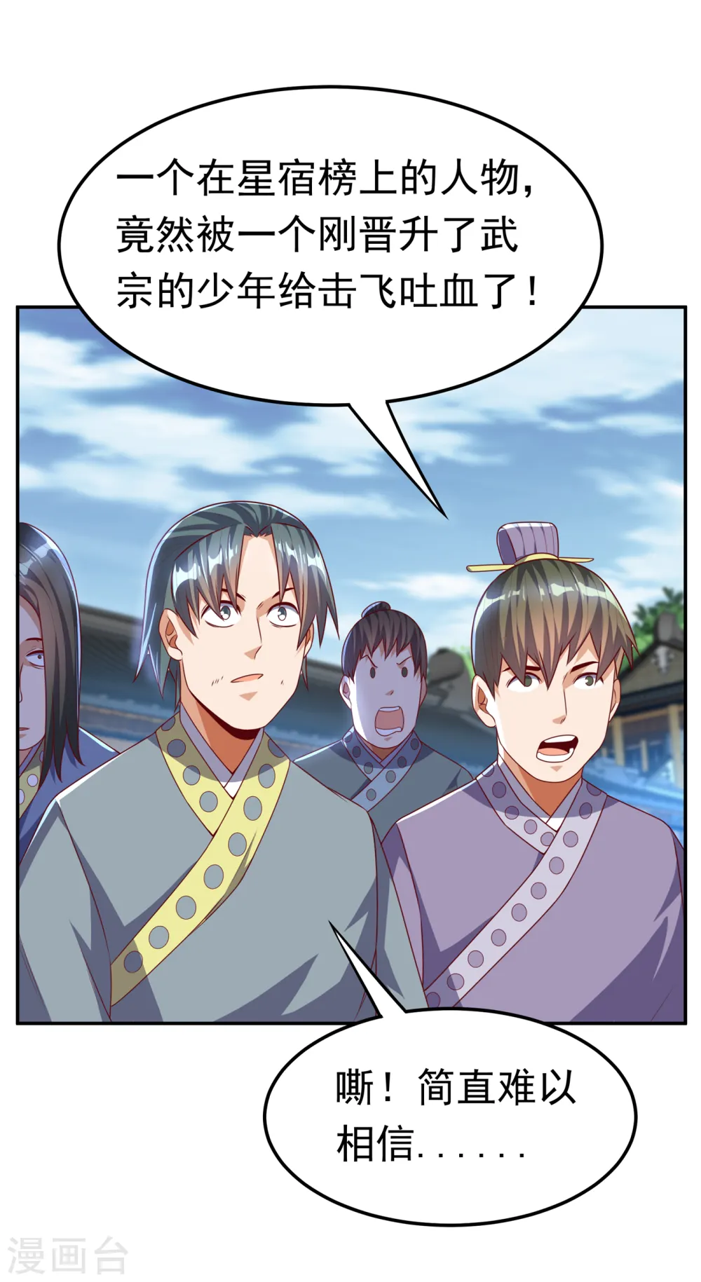 第175话 我倒看看你有多强！ 第9页