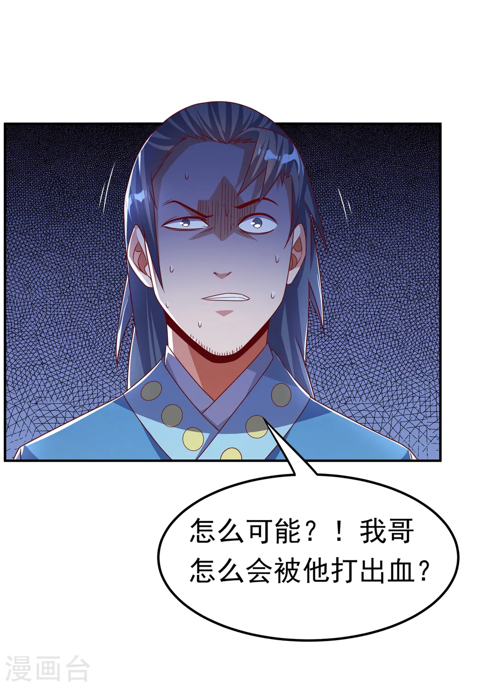 第175话 我倒看看你有多强！ 第10页