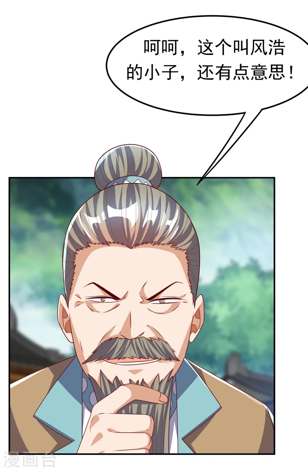 第175话 我倒看看你有多强！ 第12页