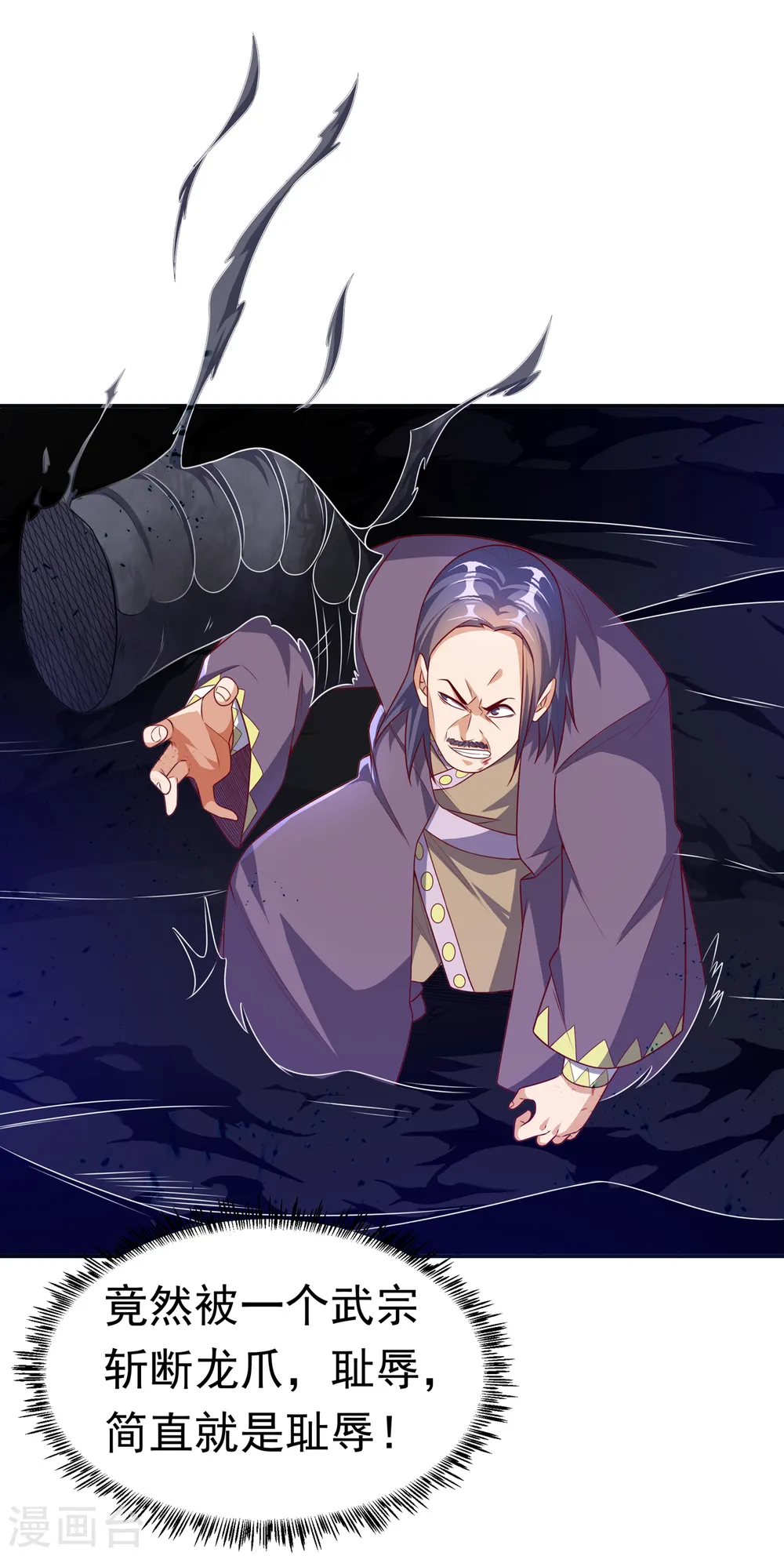 第175话 我倒看看你有多强！ 第13页