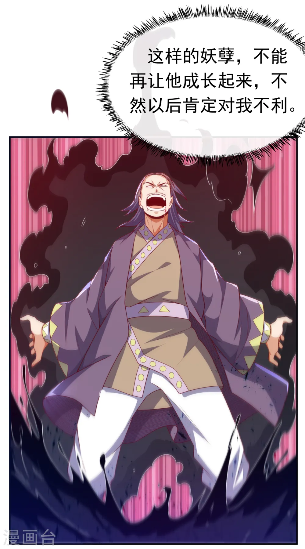 第175话 我倒看看你有多强！ 第14页