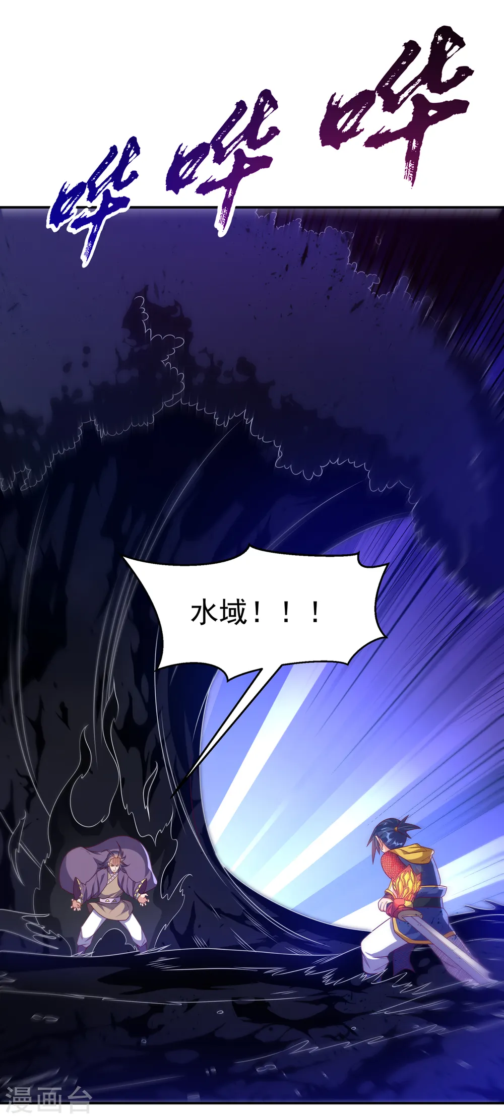 第175话 我倒看看你有多强！ 第15页