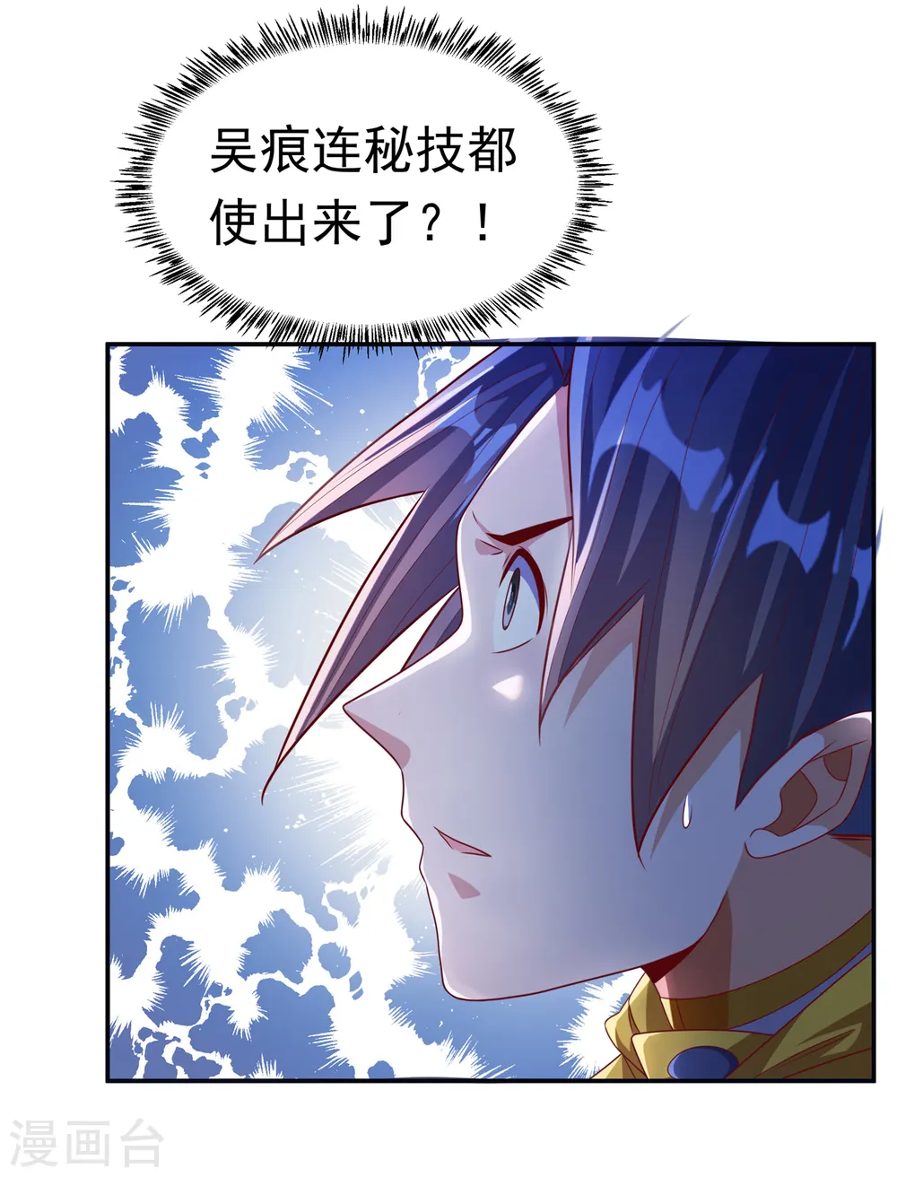 第175话 我倒看看你有多强！ 第16页