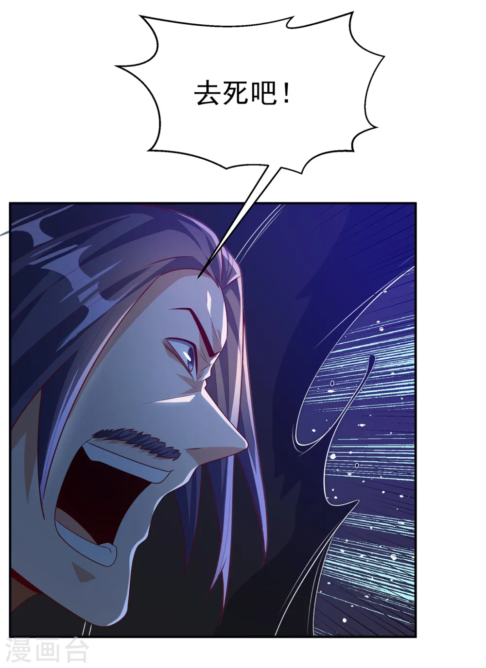 第175话 我倒看看你有多强！ 第17页