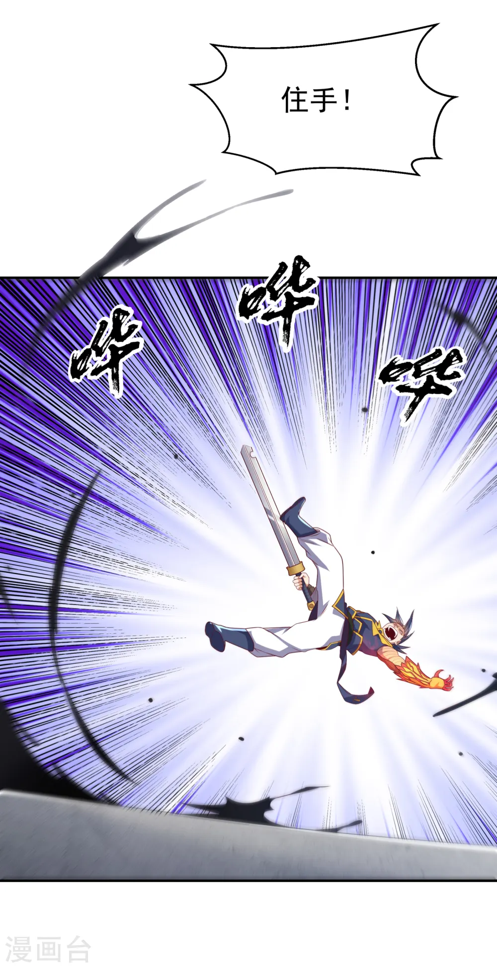 第175话 我倒看看你有多强！ 第21页