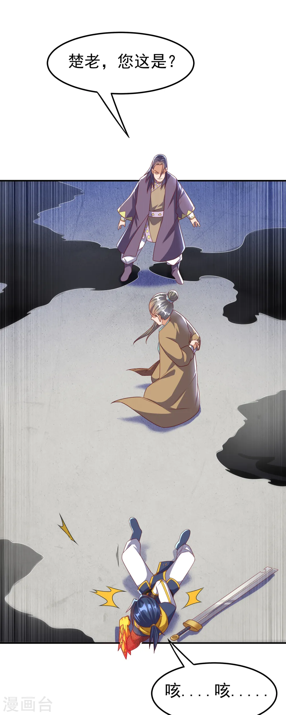 第175话 我倒看看你有多强！ 第22页