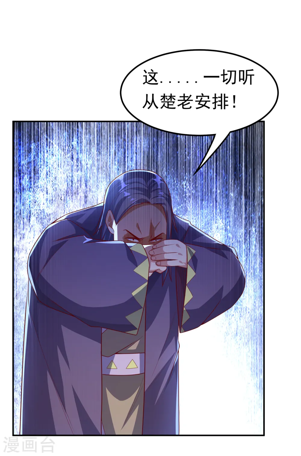第175话 我倒看看你有多强！ 第24页