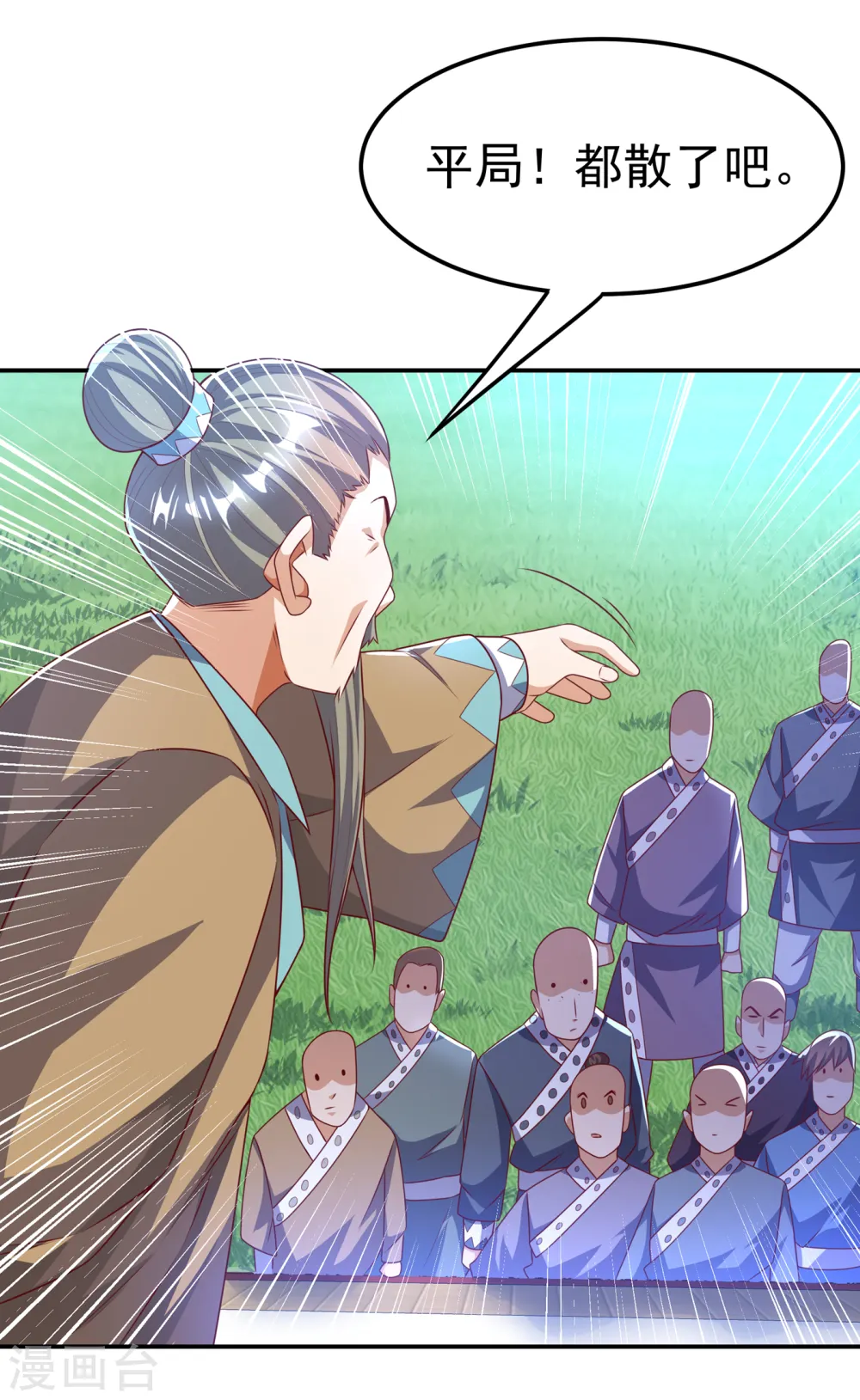 第175话 我倒看看你有多强！ 第25页