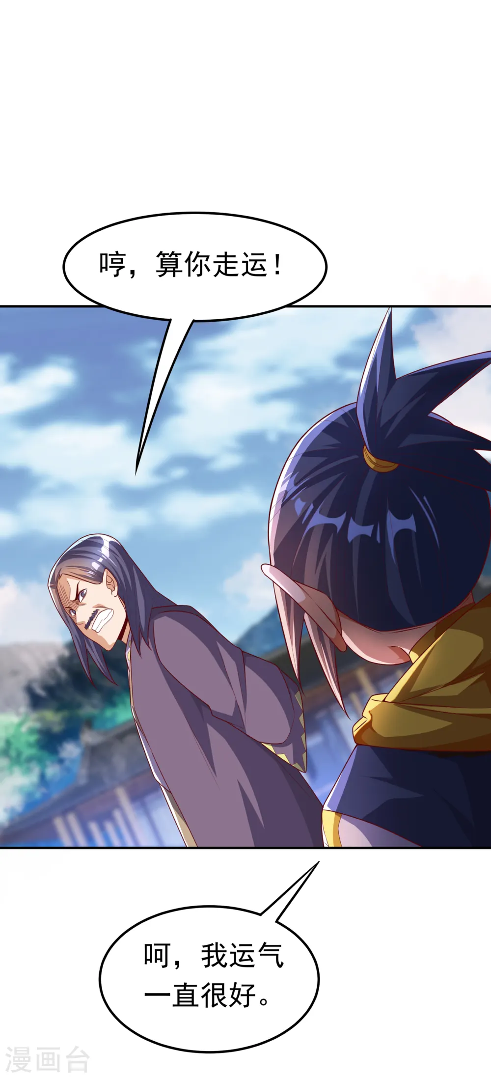 第175话 我倒看看你有多强！ 第26页