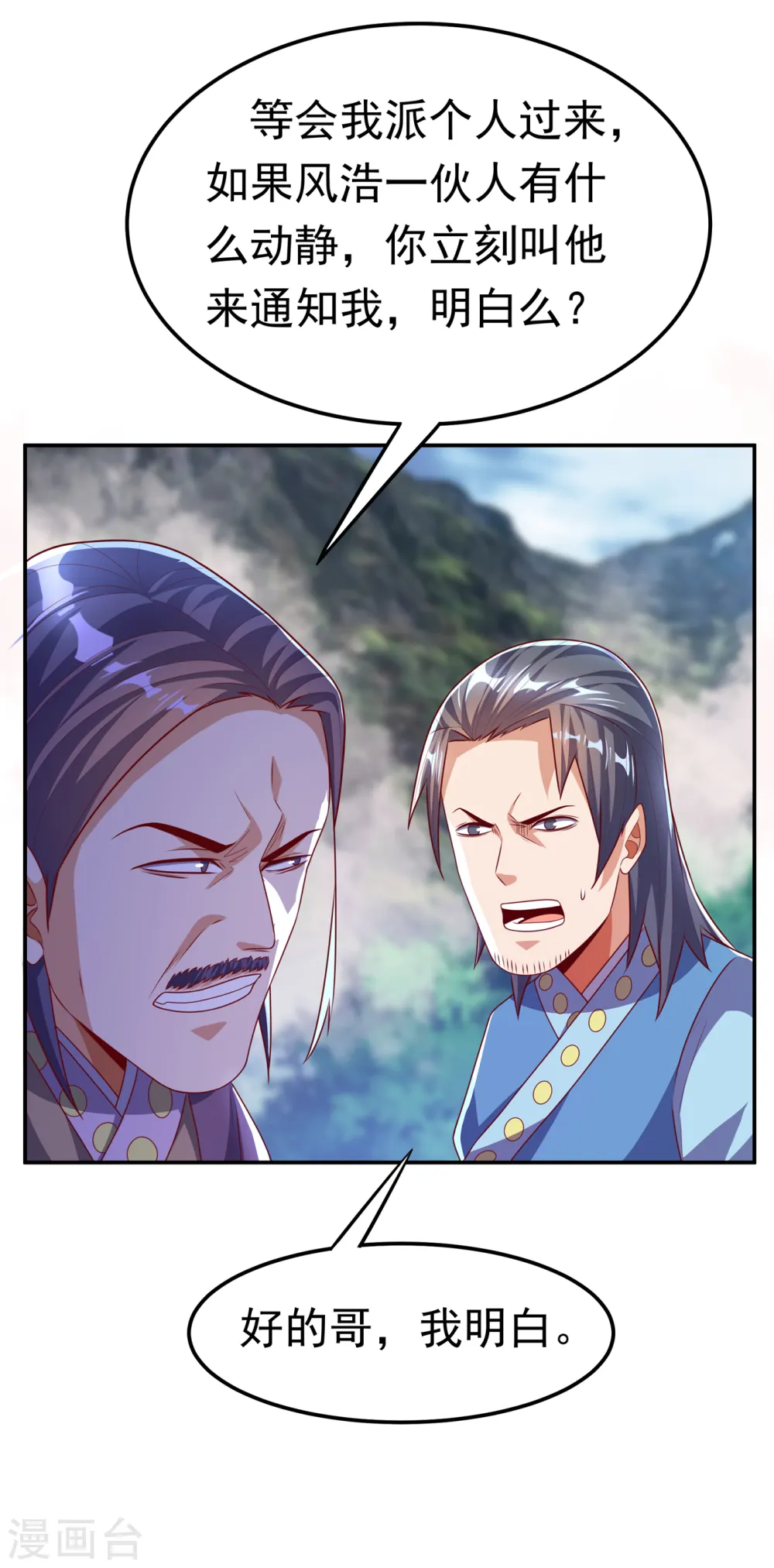 第175话 我倒看看你有多强！ 第28页