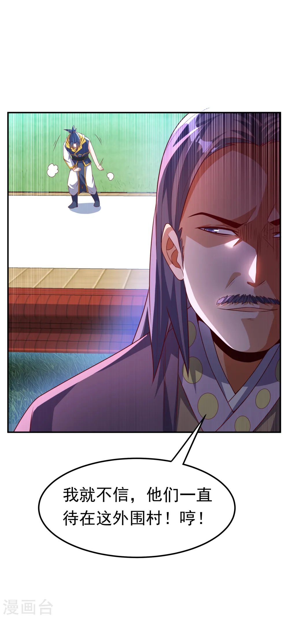 第175话 我倒看看你有多强！ 第29页