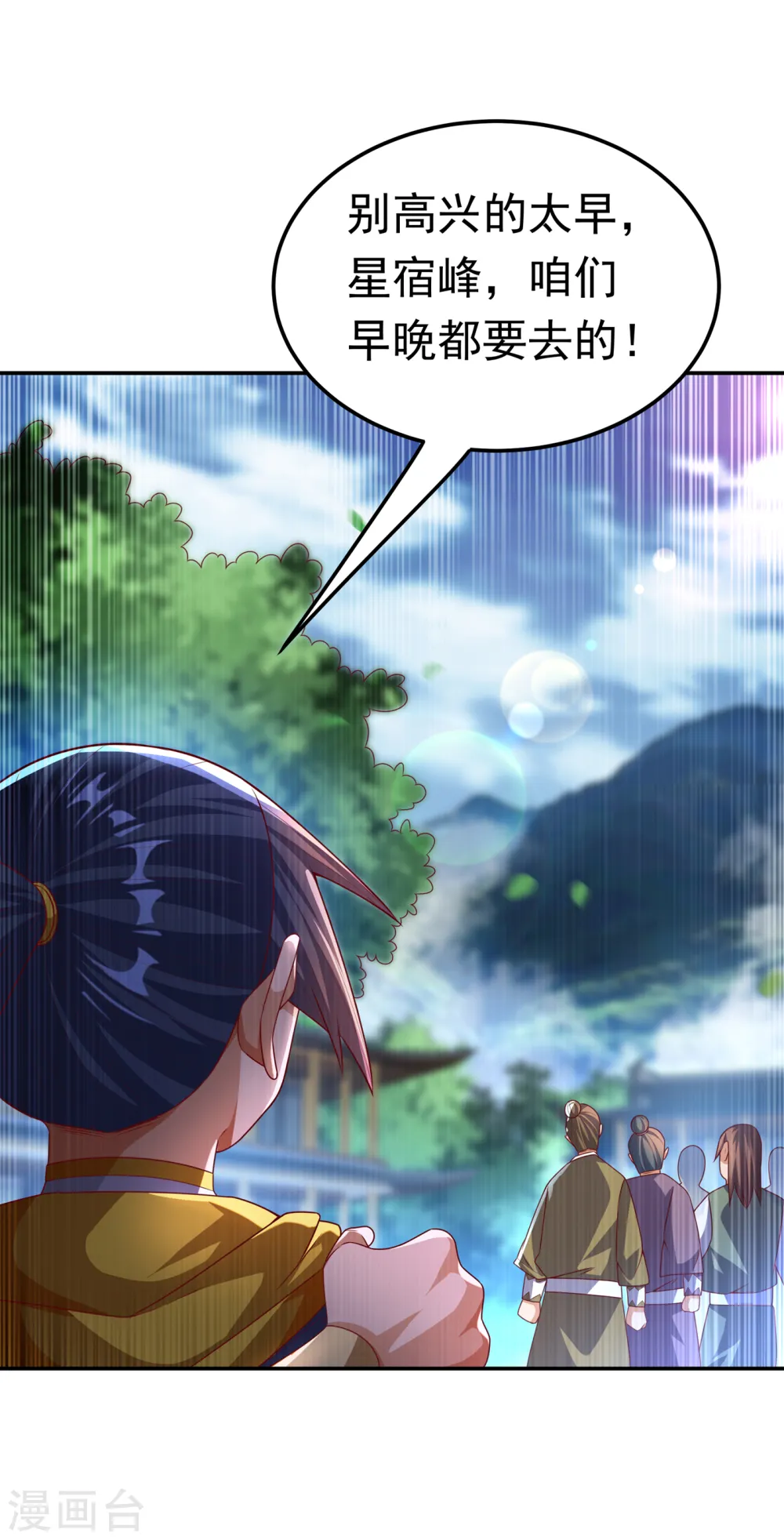第175话 我倒看看你有多强！ 第31页