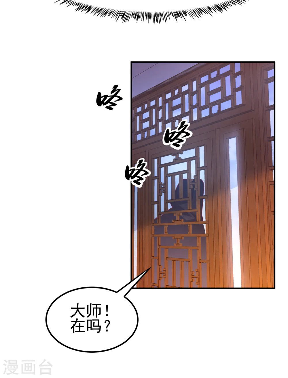 第175话 我倒看看你有多强！ 第34页