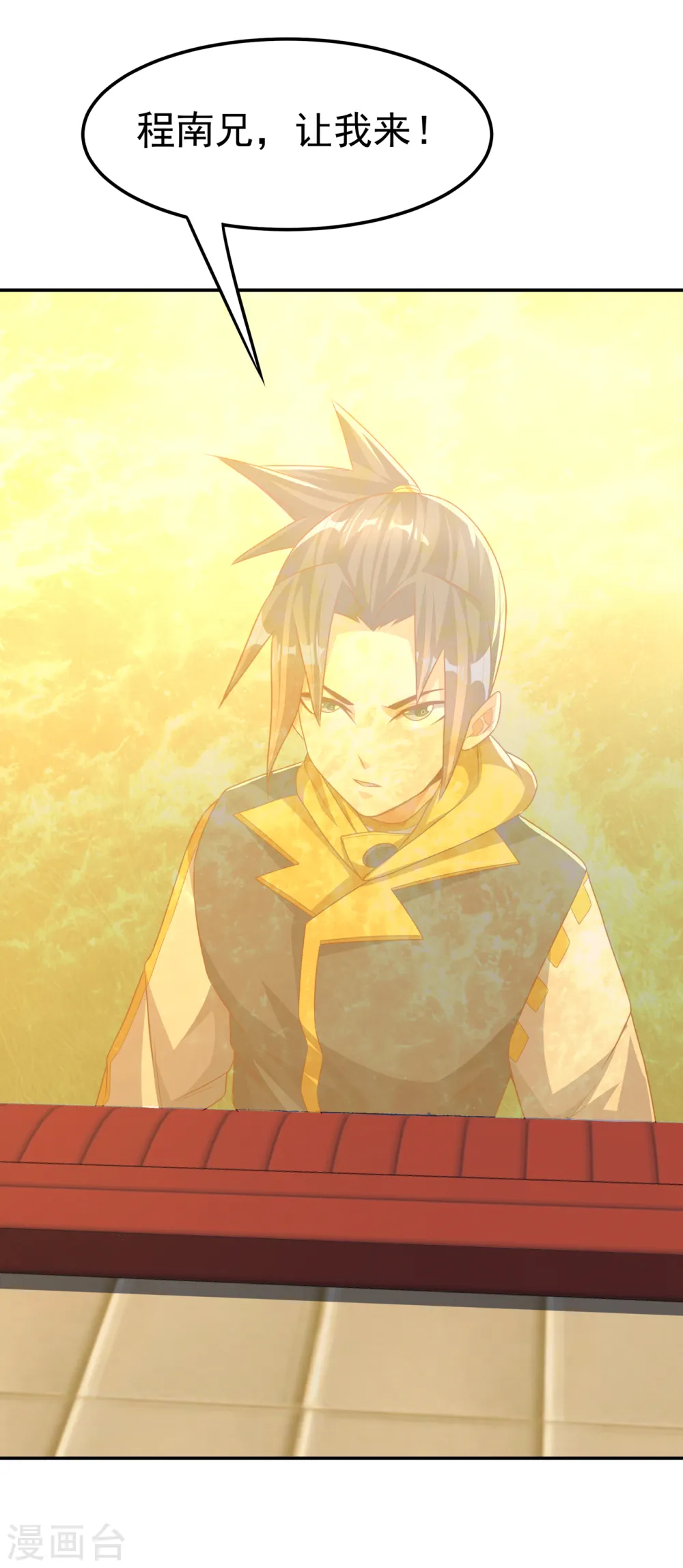 第174话 此人绝不能留！ 第2页