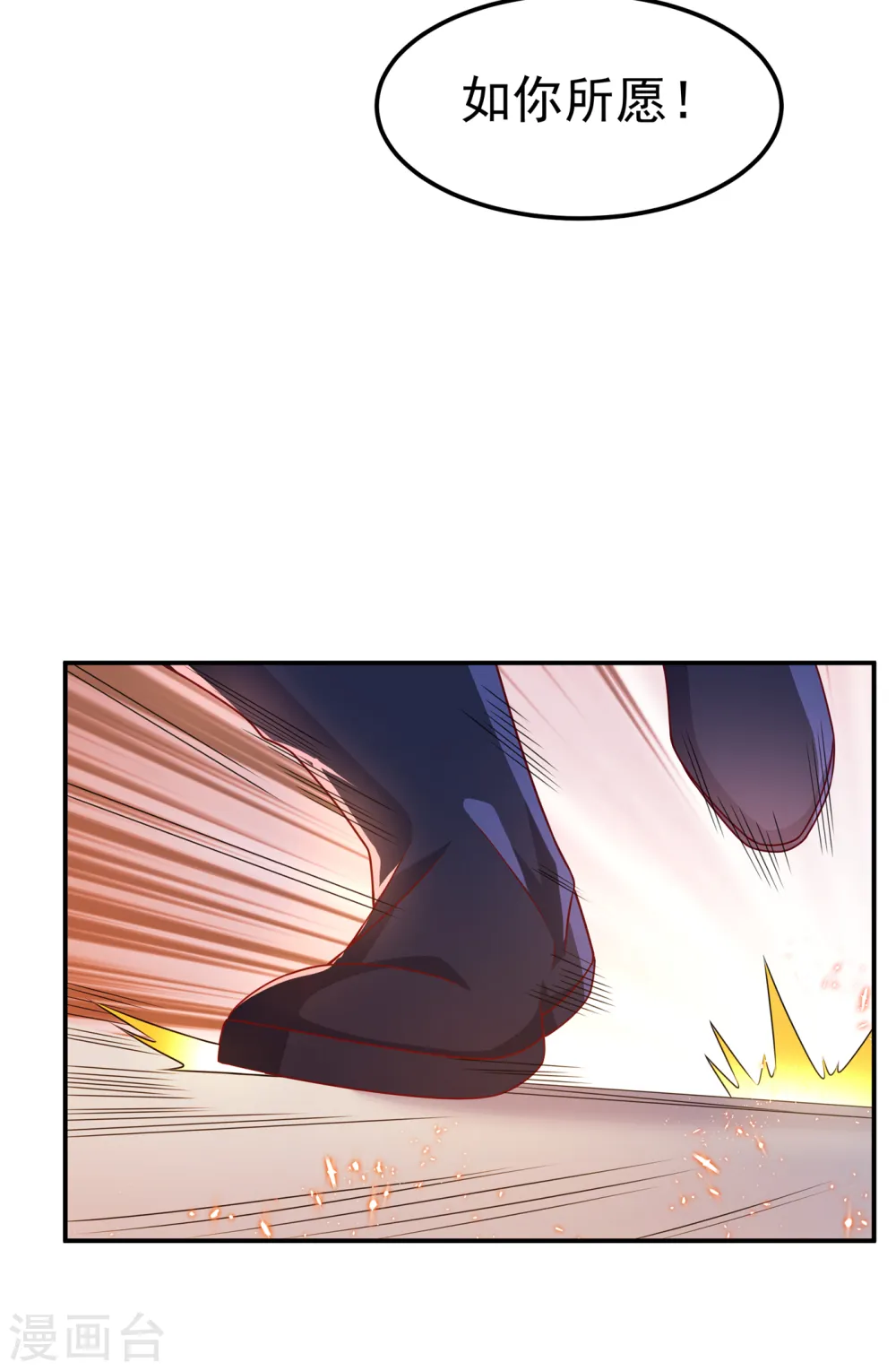第174话 此人绝不能留！ 第5页