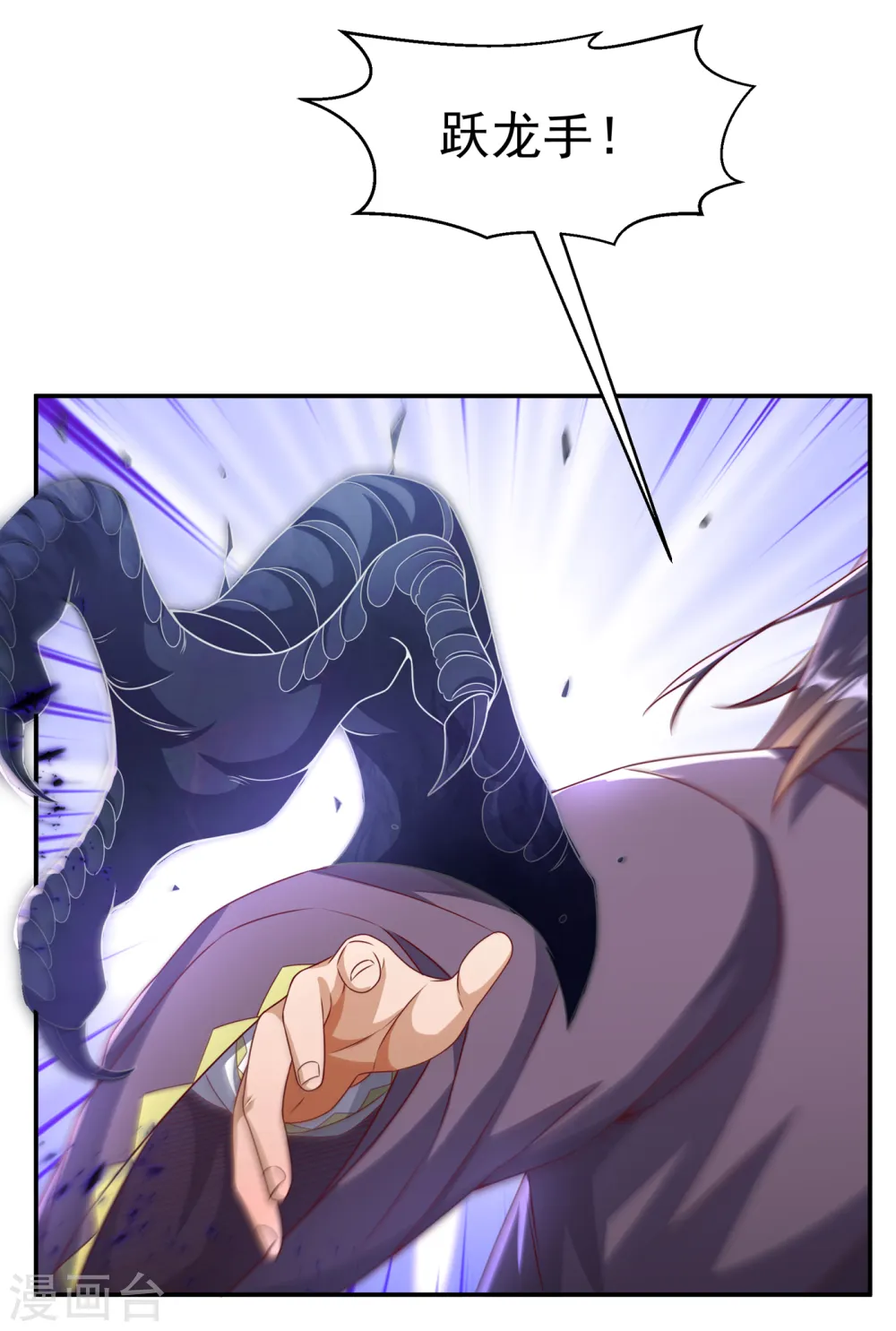 第174话 此人绝不能留！ 第7页