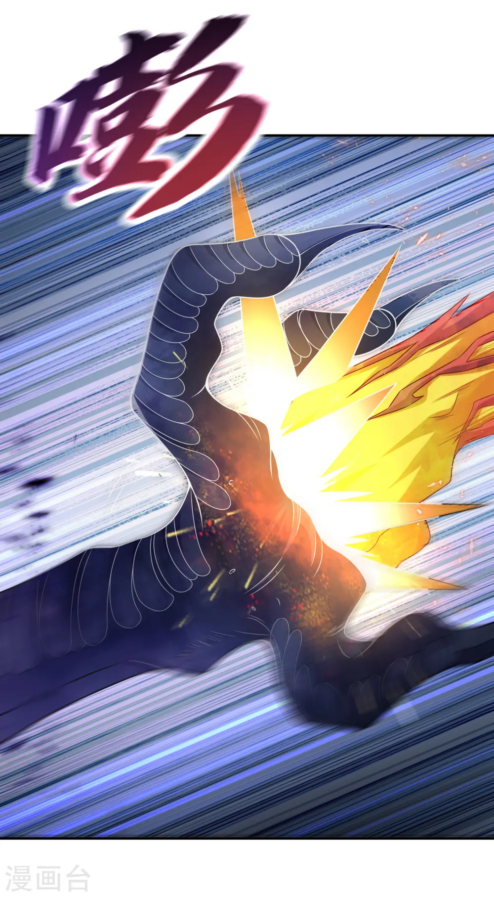第174话 此人绝不能留！ 第8页