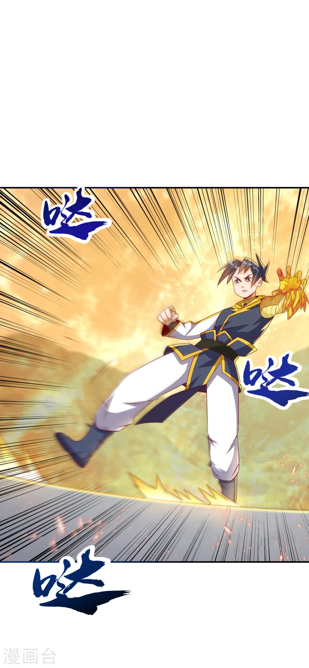 第174话 此人绝不能留！ 第9页