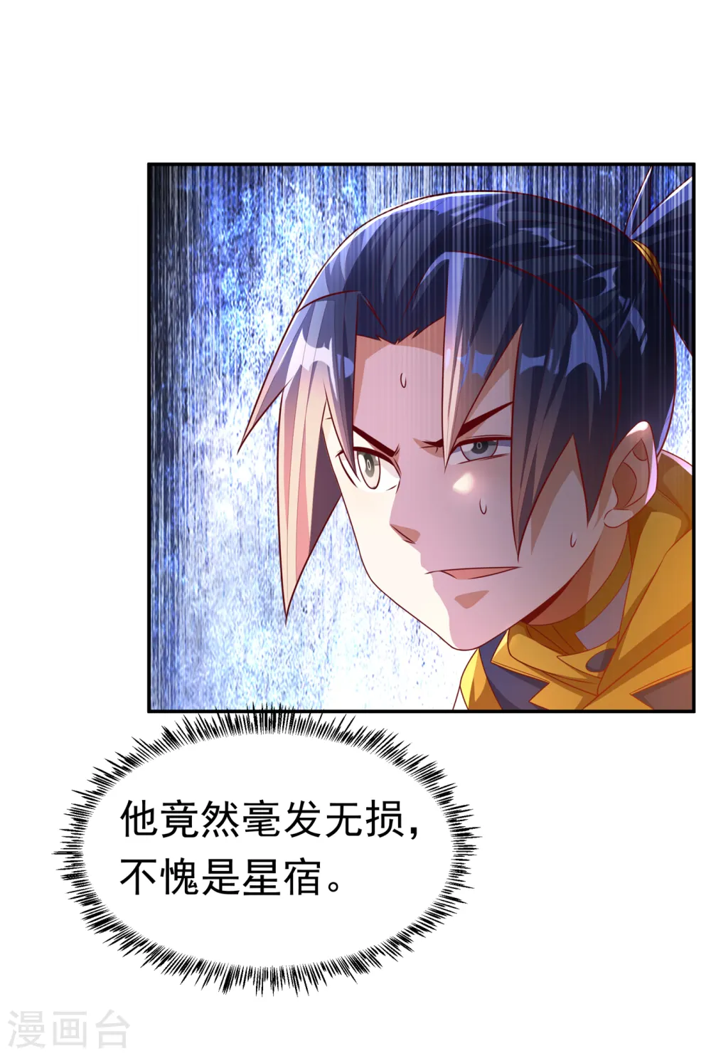 第174话 此人绝不能留！ 第10页
